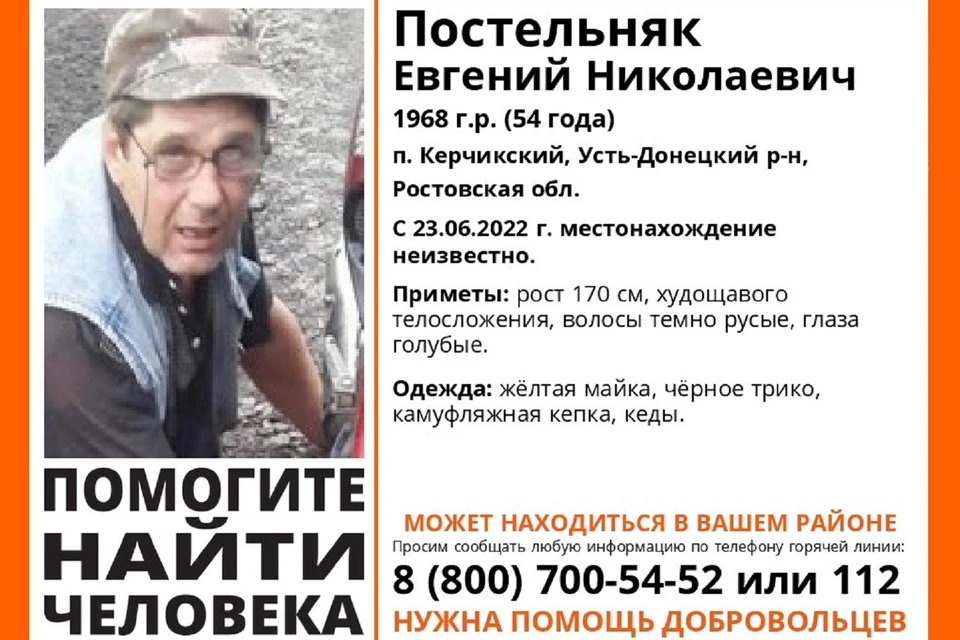 В Ростовской области пять дней не могут найти пропавшего мужчину.