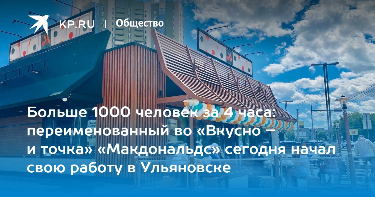 Макдональдс ульяновск карта