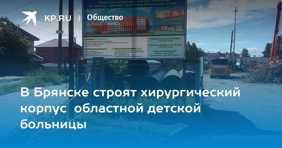 Мой доктор брянск советский мельница режим работы телефон