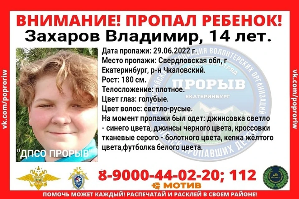 Фото: поисковый отряд "Прорыв"