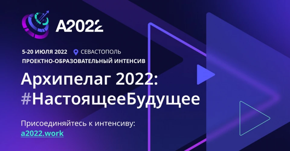 В рамках «Архипелага 2022» на нескольких локациях с 8 по 17 июля разместится выставка «Настоящее будущее».