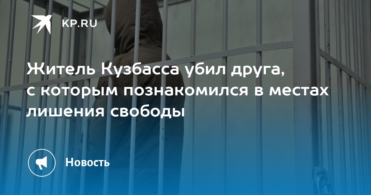 Преступность в местах лишения свободы презентация