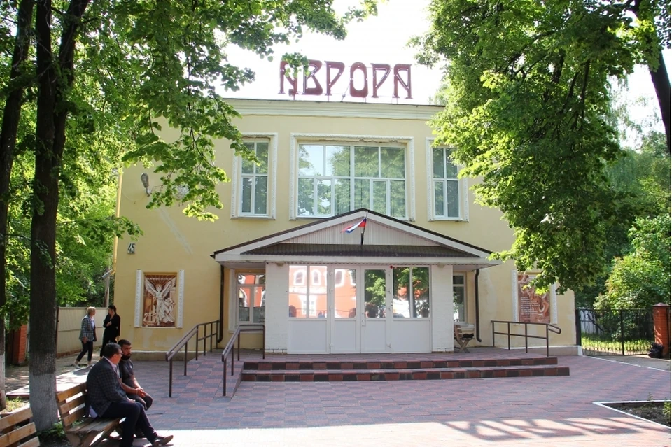 Культурный центр Аврора капитально отремонтируют