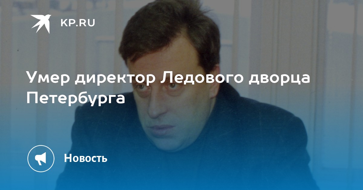 Директор Дворца ледового спорта УВЗ в Нижнем Тагиле без вести пропал на СВО