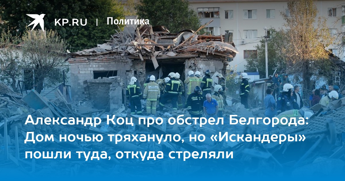 Фото белгорода сегодня после обстрела