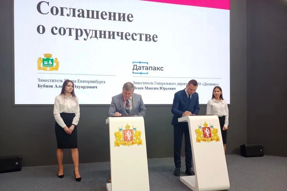 Соглашение о запуске приложения между мэрией и разработчиками было подписано на «Иннопроме-2022».
