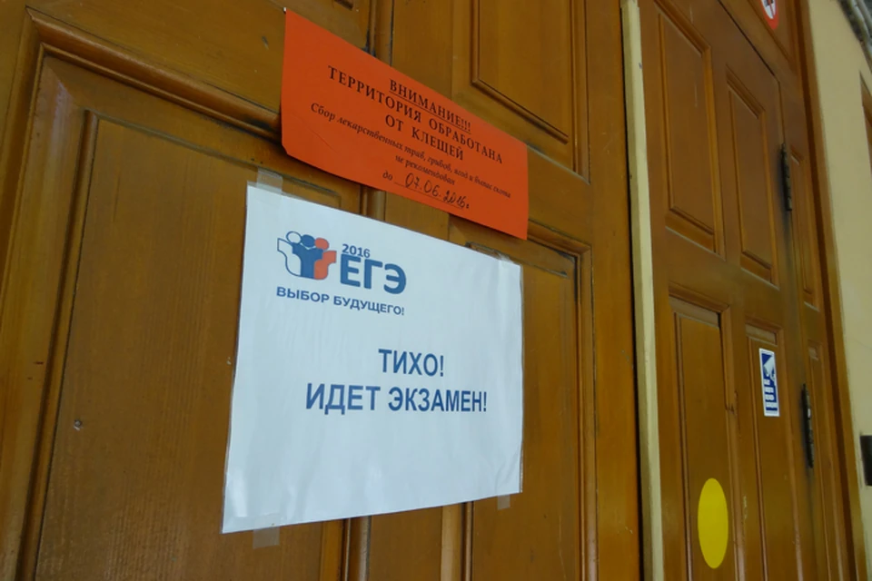 На Ямале подвели итоги ЕГЭ-2022