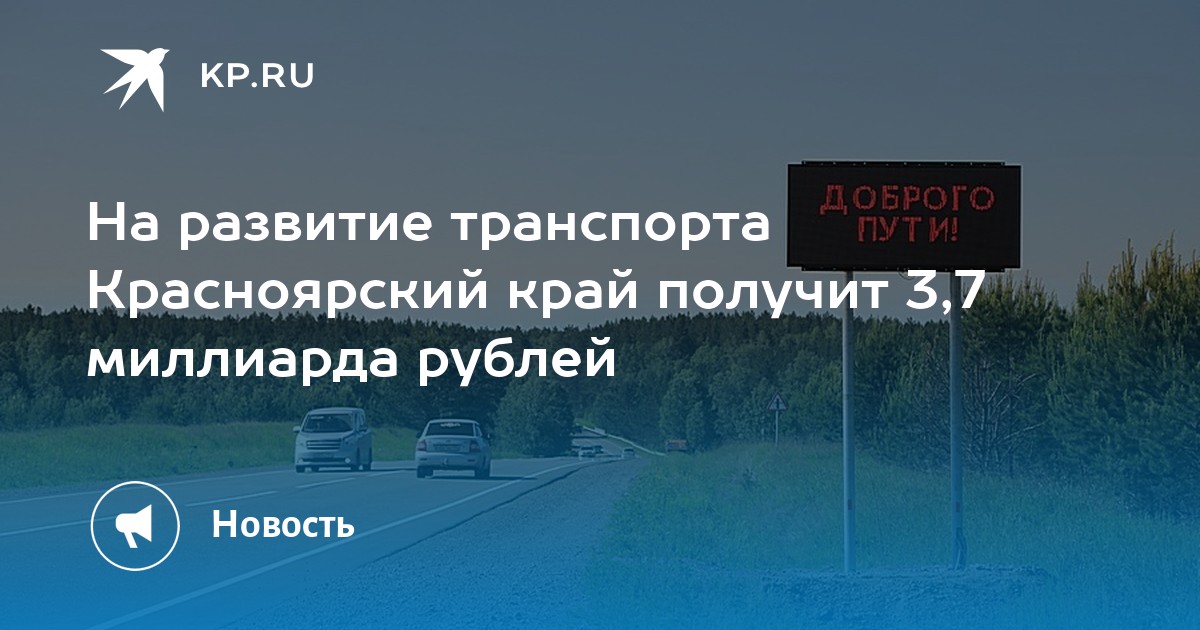 как позвонить на черный список. красинформ личный. вывод карты из стоп листа сбербанк. задолженность по оплате транспорта. черный список транспорт красноярск.