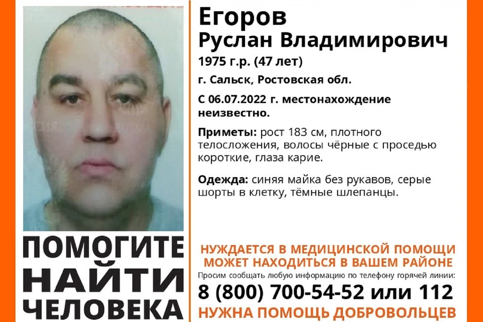 В Ростовской области разыскивают пропавшего мужчину.