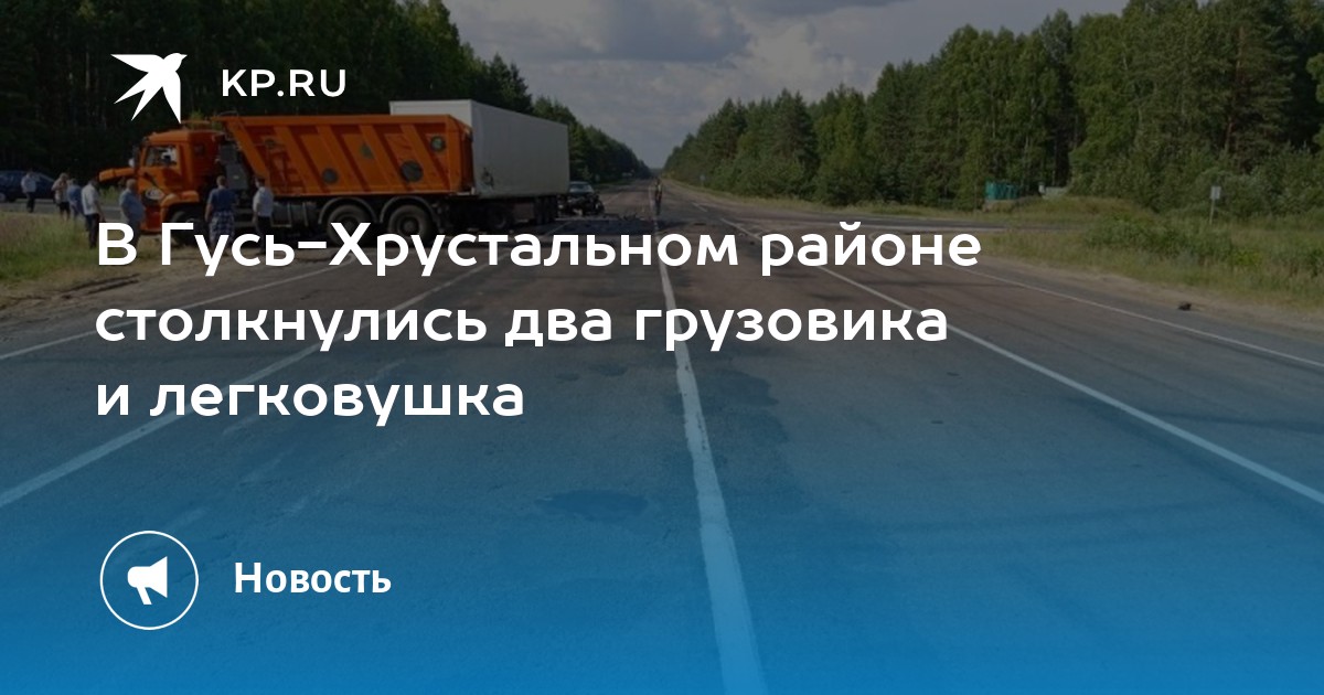 Оценка ущерба после дтп в гусь хрустальном