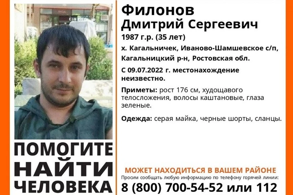 Дмитрий Филонов перестал подавать о себе весть с 9 июля. Фото: группа в VK отряда «ЛизаАлерт Юг»