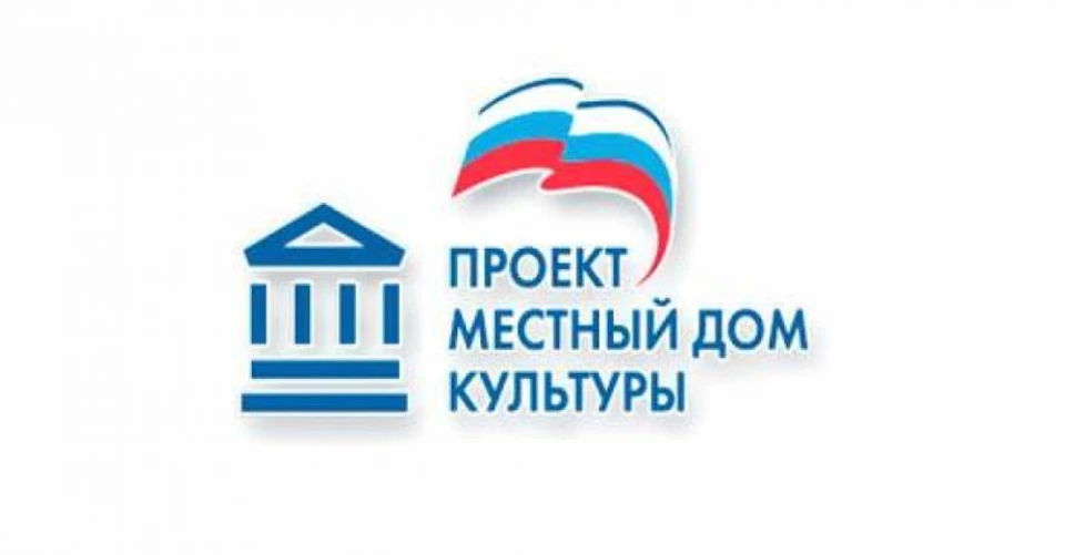 На модернизацию домов культуры в Хабаровском крае выделят свыше 10 миллионов рублей