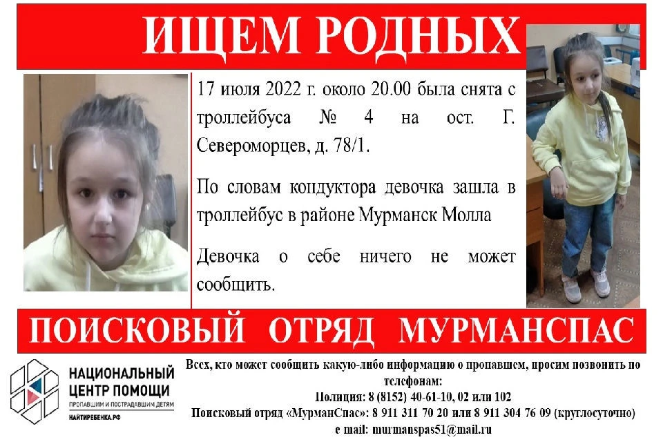 Подброшенная девочка в воронеже. Пропавшая девочка в волгограде. Потерявшие память ищем родственников. В тюмени пропала девочка аня анисимова. Девки из детдома.