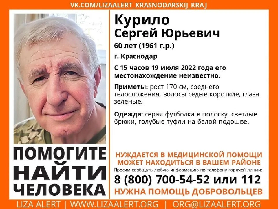 Потерялся 60-летний мужчина. Фото: поисково-спасательный отряд ЛизаАлерт.