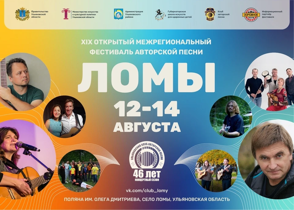 Ломы