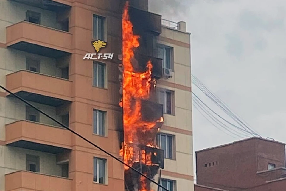 Пожар охватил пять балконов в новосибирской высотке. Фото: "АСТ-54".