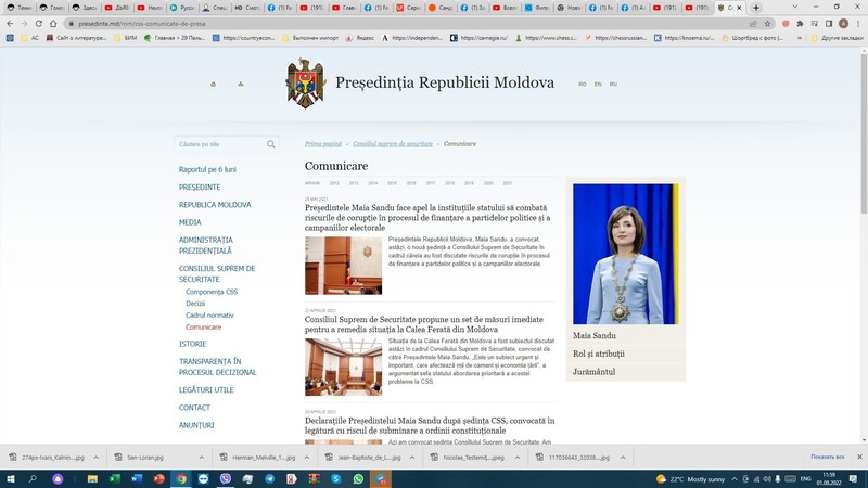 Показателен в отношении "свежести" предоставленной информации сайт президентской администрации (Фото: соцсети).