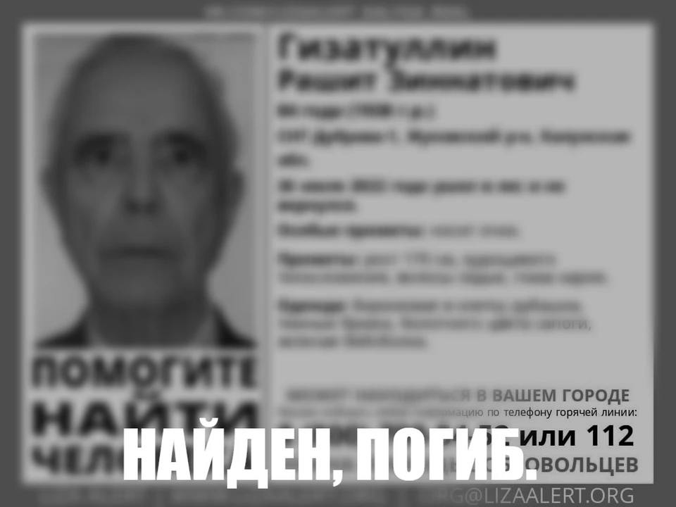 Точные обстоятельства происшествия не сообщаются.