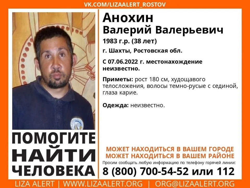 Мужчину не могут найти уже два месяца. Фото: общественный поисковой отряд «Лиза Алерт»