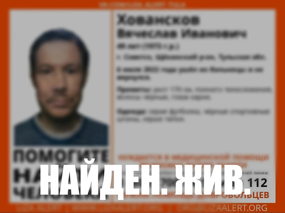 В Тульской области нашли живым сбежавшего из больницы мужчину