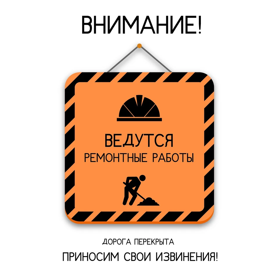 Ограничение движения в Саратове