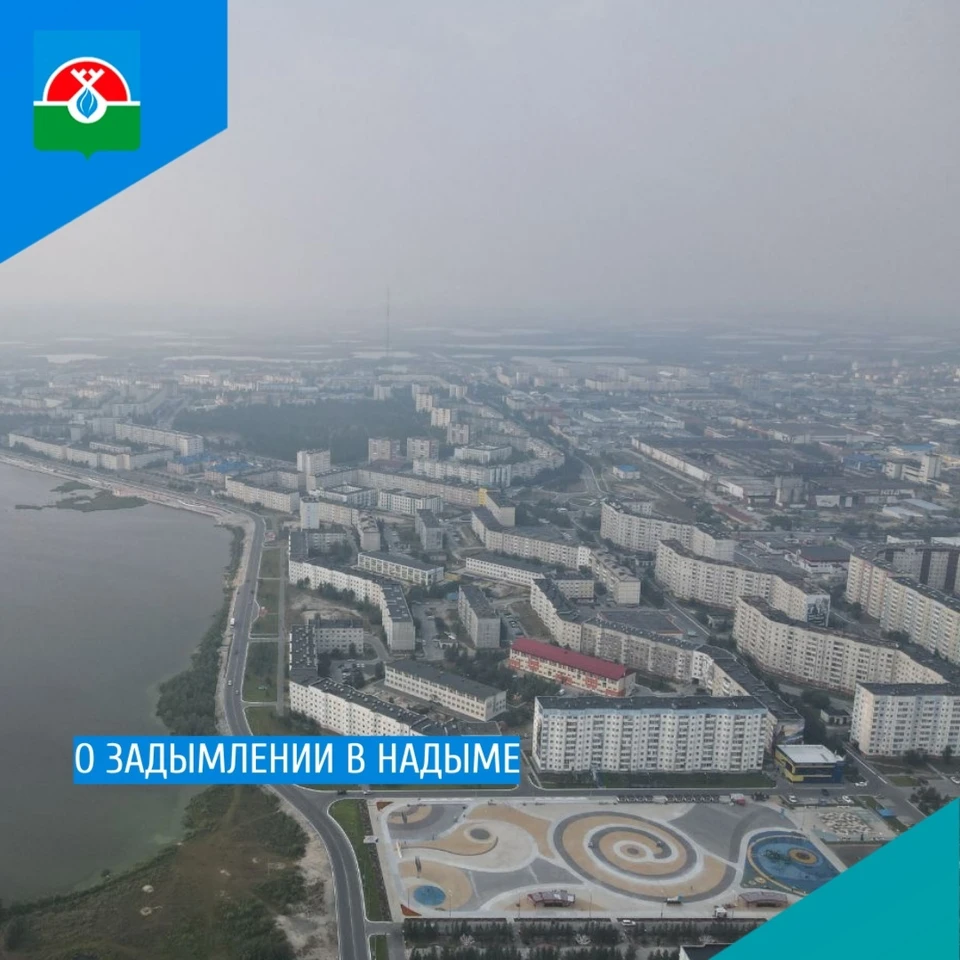 Фото: администрация Надымского района