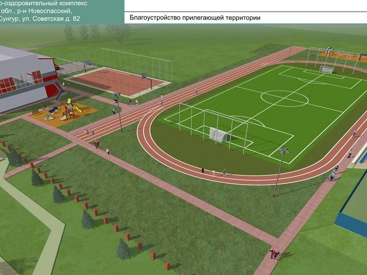 В Ульяновской области в поселке Троицкий Сунгур намерены достроить ФОК -  KP.RU