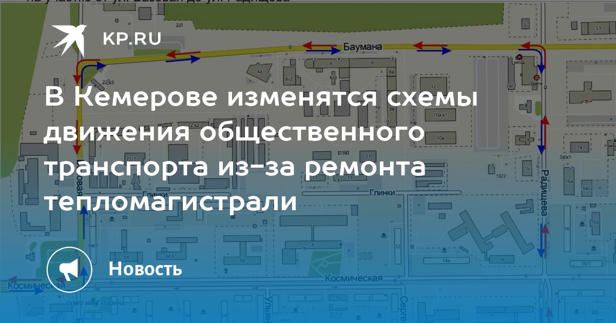 Движения городского транспорта кемерово. Схема движения общ. Транспорта г.Тирасполь. Схема движения автобусов Кемерово. Схема движения транспорта в районе Кропоткина из за ремонта дороги. Кемерово схема движения по Октябрьскому пр.