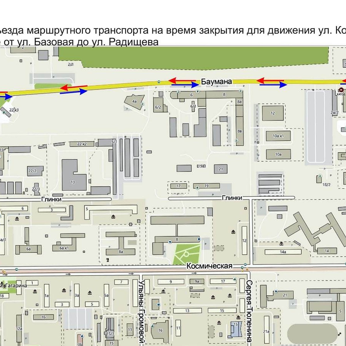 В Кемерове изменятся схемы движения общественного транспорта из-за ремонта  тепломагистрали - KP.RU