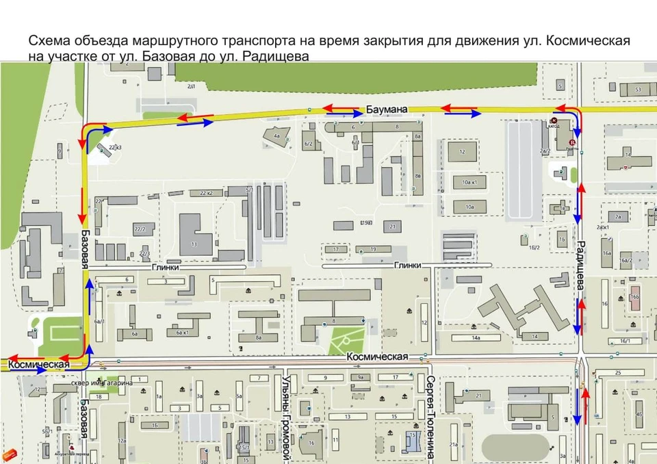 Фото: администрация г. Кемерово