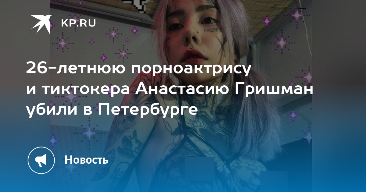 Смерть Во Время Съемок Порно Смерть Во Время Съемок Порно