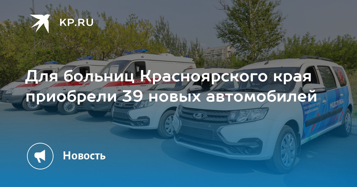 Куплю Авто В Красноярском Крае Недорого