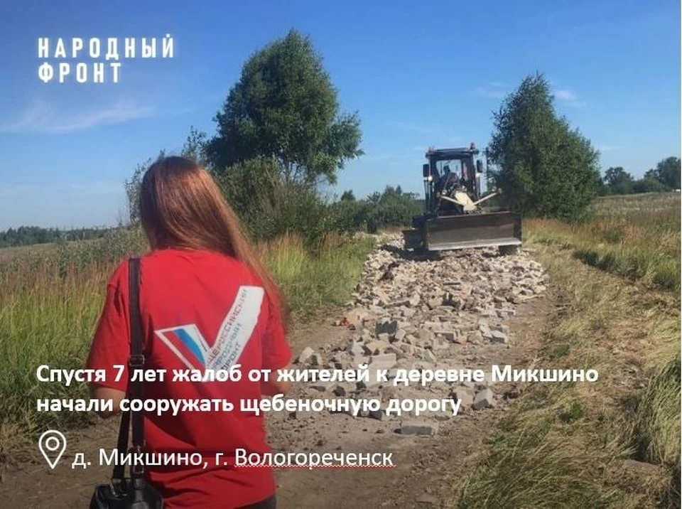 Фото: ОНФ
