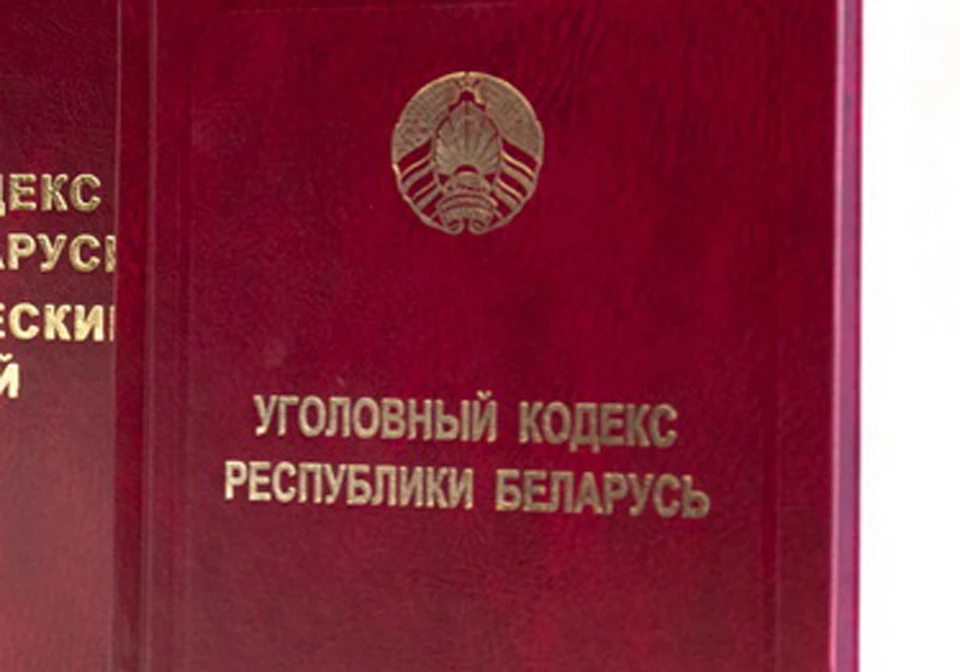 Возбуждено уголовное дело. Фото: ncpi.gov.by