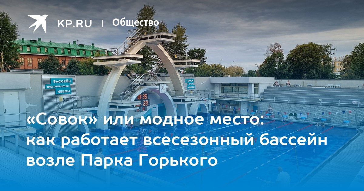 Когда закрыли бассейн на месте храма христа спасителя