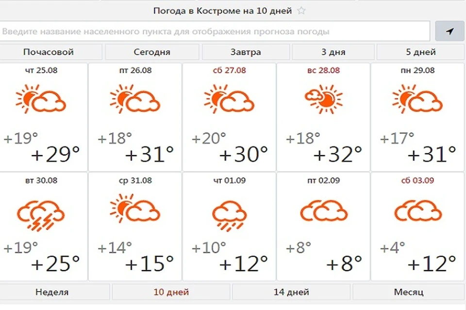 Погода фобос новосибирск