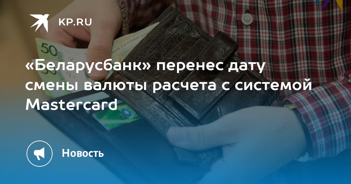 Базовая величина в беларуси на сегодняшний. Базовая величина РБ 2022.