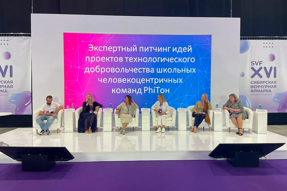 Департамент по социальной политике мэрии Новосибирска провел питч-сессию «Экспертный питч идей проектов технологического добровольчества школьных человекоцентричных команд PhiToн».