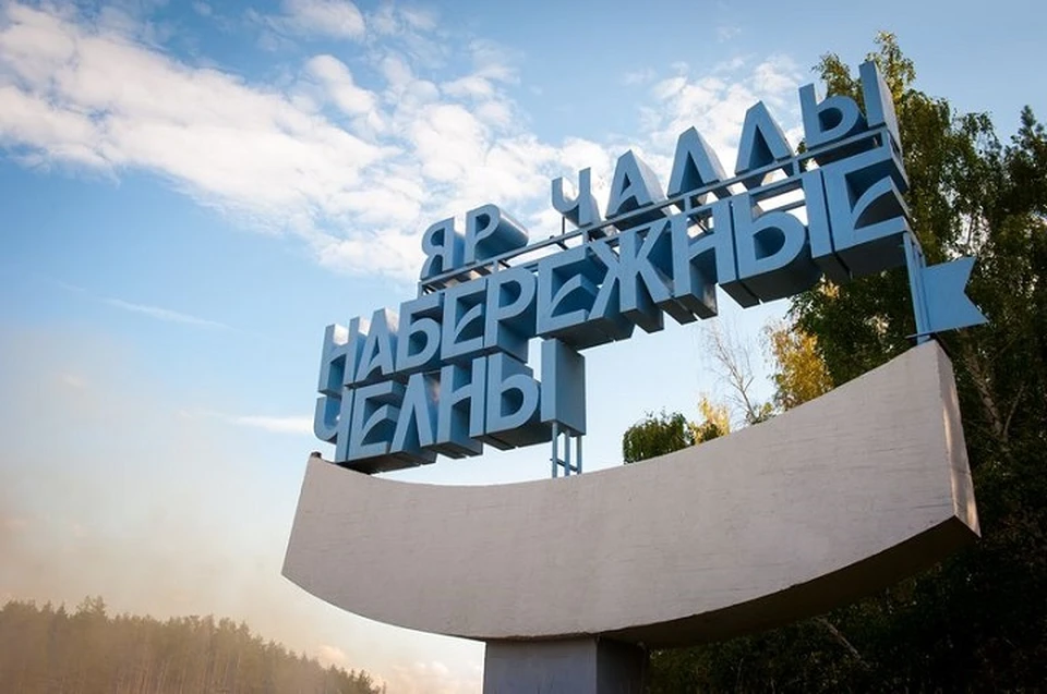 Торжества пройдут во всех трех районах города. Фото: nabchelny.ru