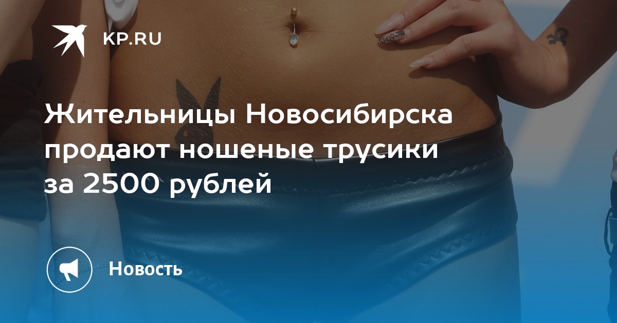 За трусиками ещё интереснее фото За трусиками ещё интереснее фото