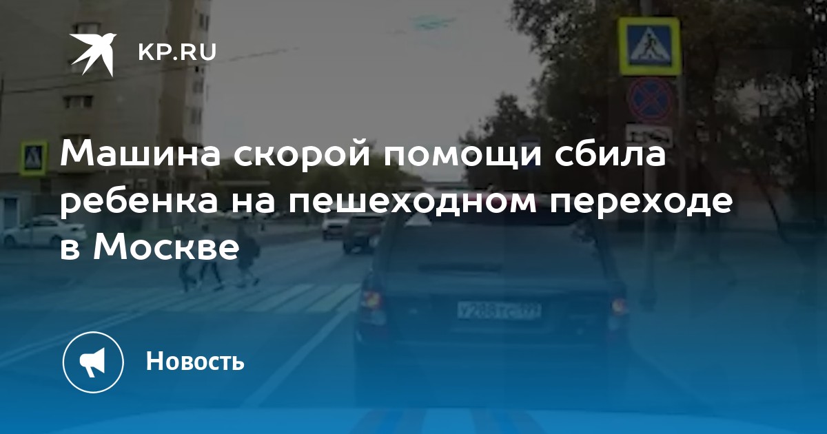 Дтп со скорой помощью кто виноват