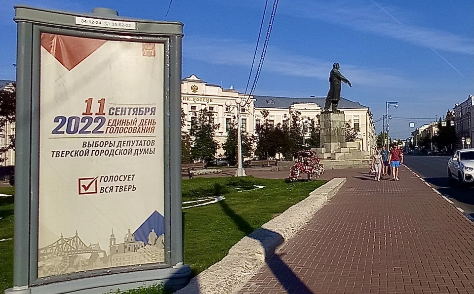 Рекламные тумбы в центре Твери напоминают, что скоро выборы. Фото: Избирательная комиссия Тверской области