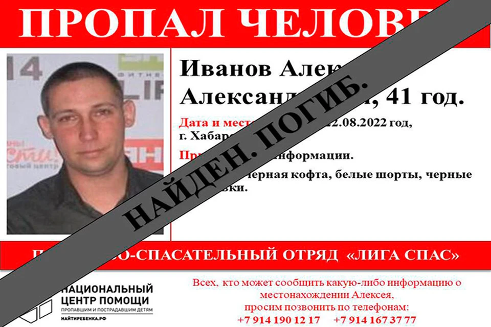 Мужчина ушел из дома 22 августа Фото: Telegram/Liga_spas