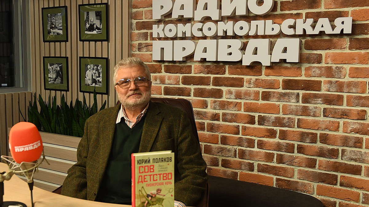 Юрий Поляков: «Нас никогда не учили ненавидеть. Даже в войну пели о ярости  благородной, но не о ненависти…» - KP.RU