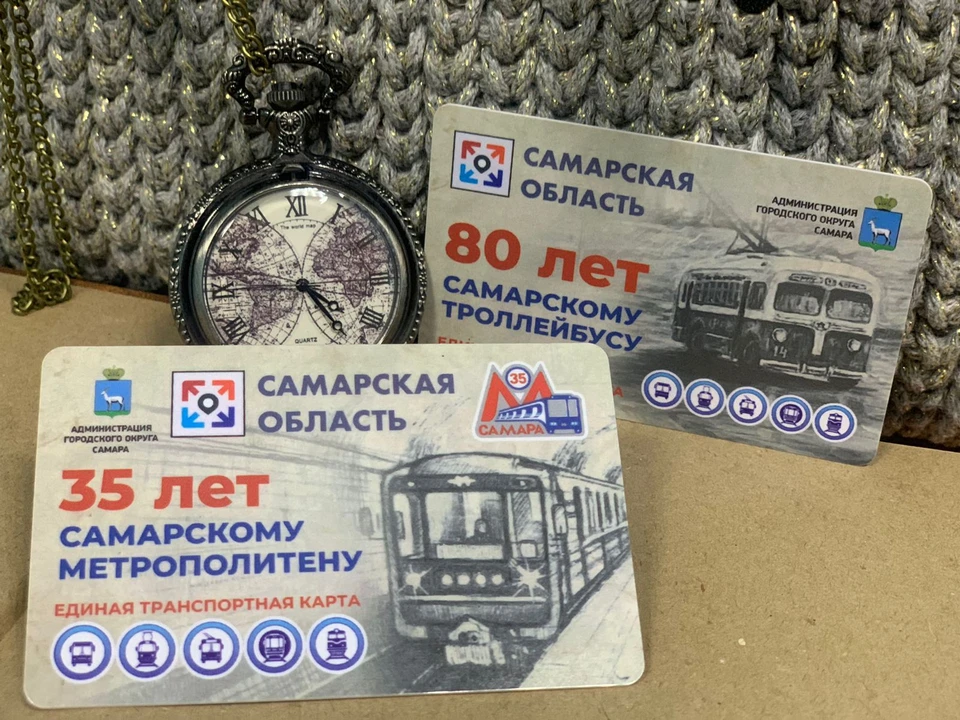 Ооо объединенная транспортная карта самара