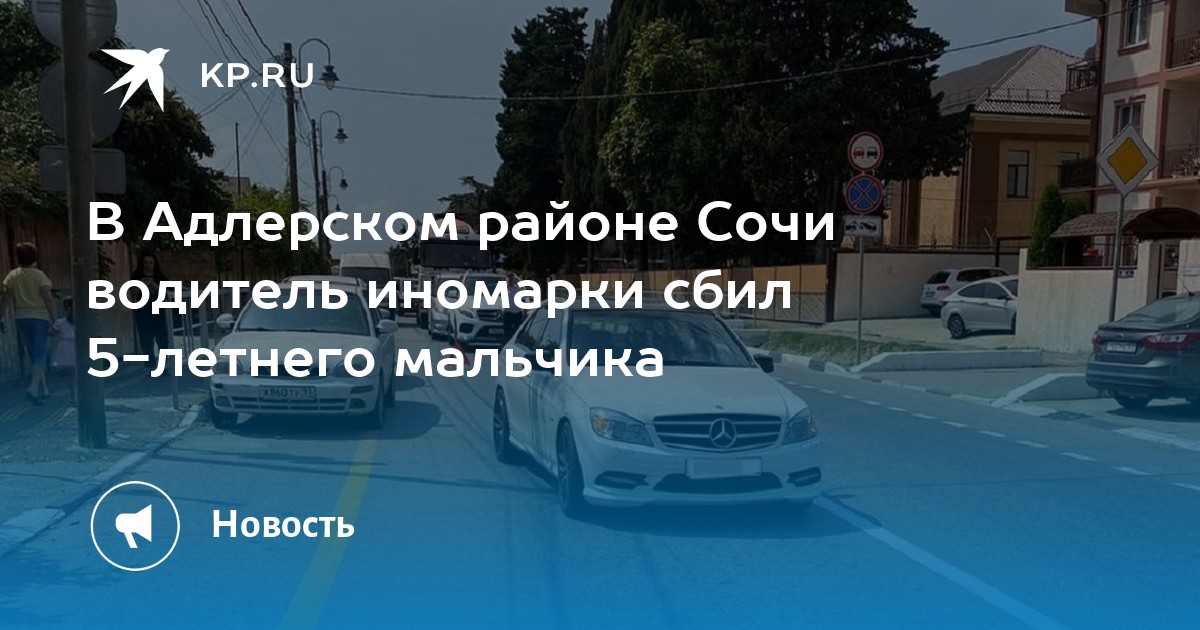 Сочи автомобилист карта