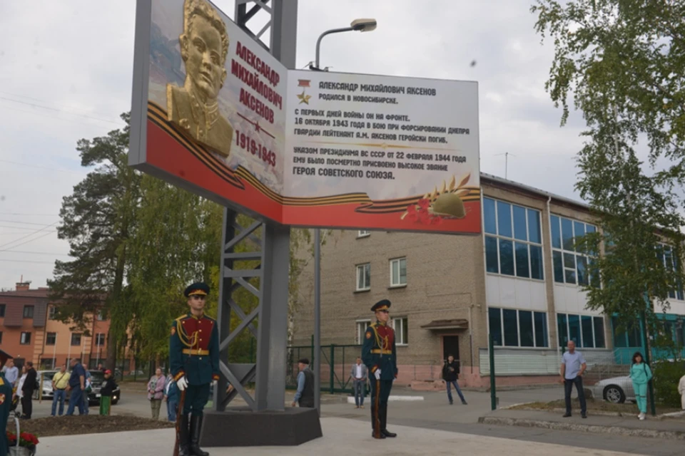 В Новосибирске открыли отремонтированный мемориал в честь Героя Советского Союза. Фото: Новосибирское отделение КПРФ.