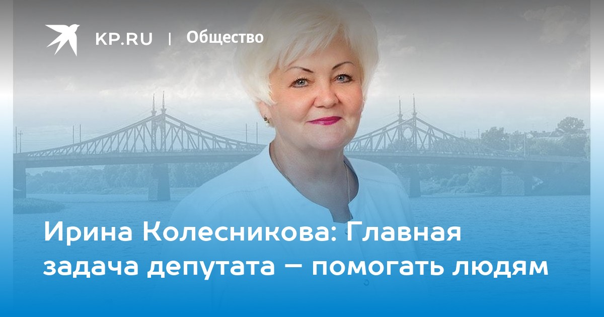 Депутат помог решить проблему. Ирина Щербакова депутат Сосьвинского городского округа. Баллотируется.