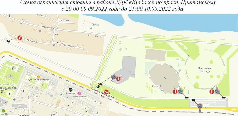 Кемерово притомский карта