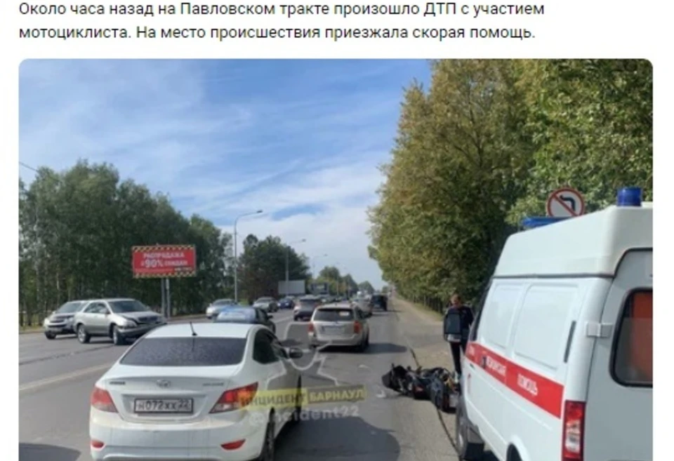 Скриншот публикации в группе "Инцидент Барнаул"